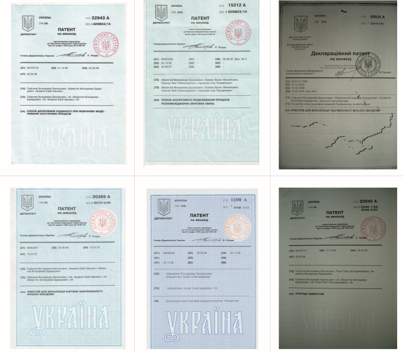 Плакаты с патентными документами лист 1.jpg