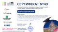Мініатюра для версії від 12:50, 2 грудня 2022