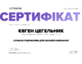 Мініатюра для версії від 00:45, 26 жовтня 2022