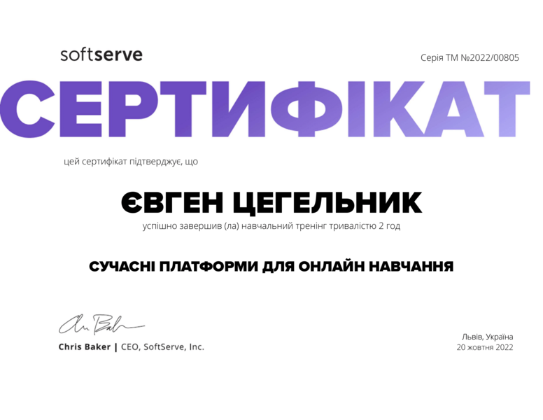 Файл:Tsegelnyk wrshp4.png