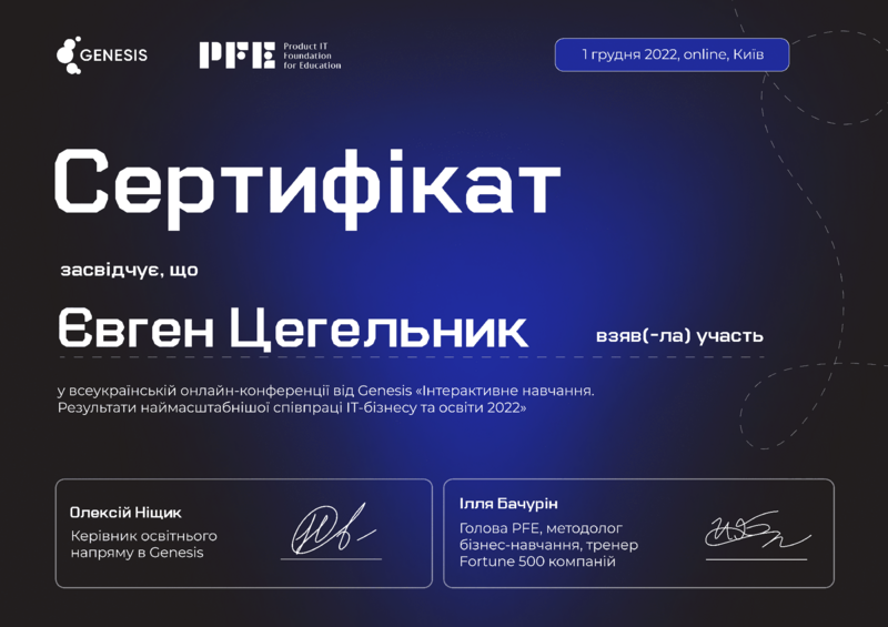 Файл:Tsegelnyk genesis.png