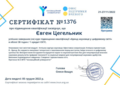 Мініатюра для версії від 06:07, 17 грудня 2022