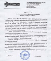 Kond cert 2025.jpg
