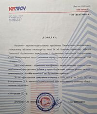 Kond cert 2021.jpg