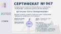 Мініатюра для версії від 13:13, 8 серпня 2022