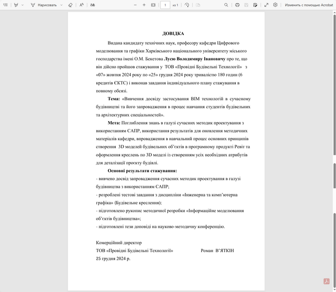 Файл:2026-10-29 160351.png